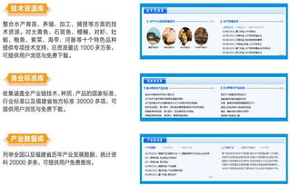 福建省水產技術推廣總站與中國知網攜手共建新型智庫，邁向水產技術智能化新時代